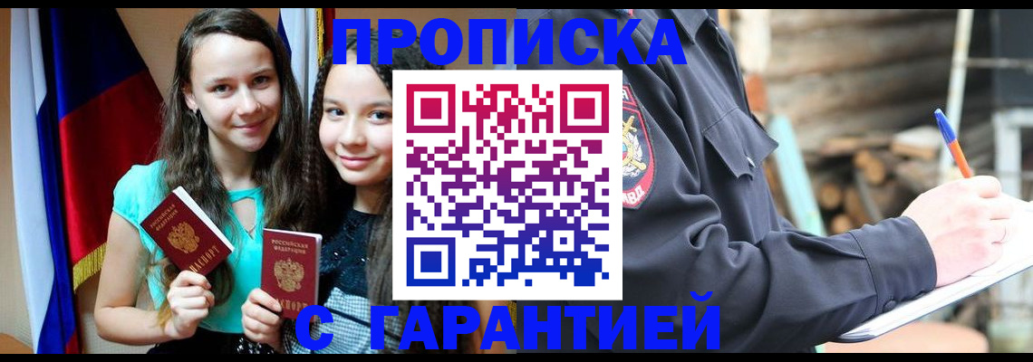 пропишу в квартире в Александрове