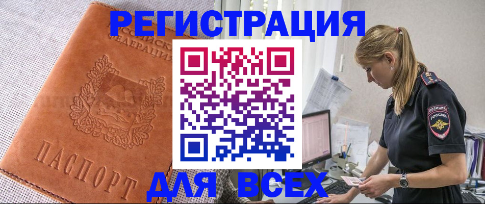 прописка паспорт в Александрове