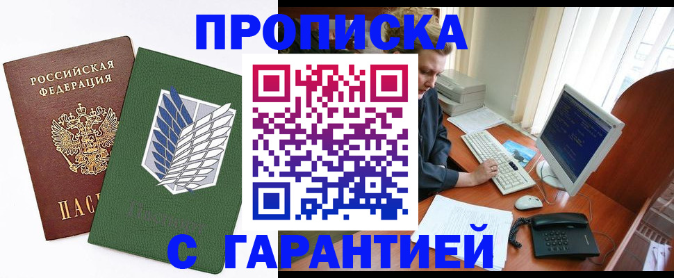 временная регистрация собственник в Александрове