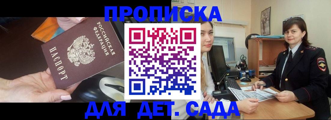временная прописка в Александрове