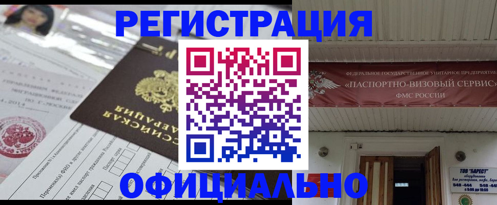 прописка от собственника в Александрове