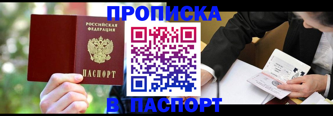 миграционный учет в Александрове