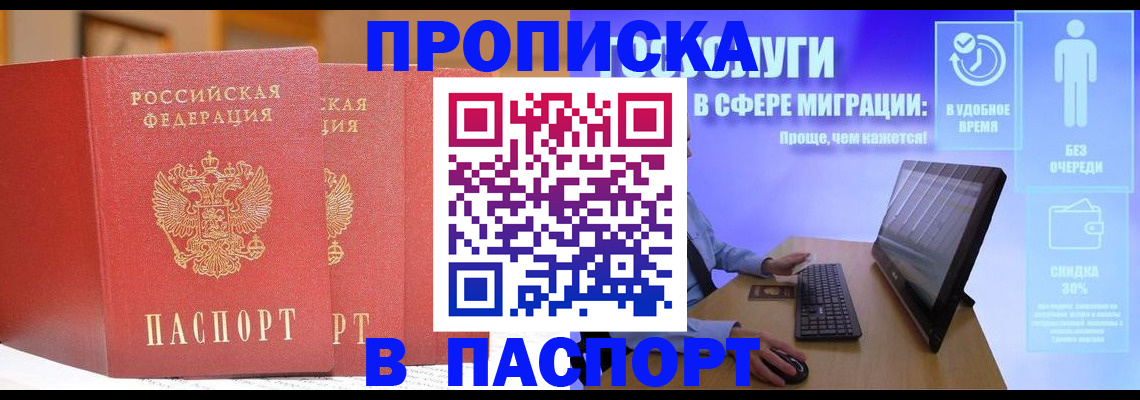 временная регистрация для школы в Александрове